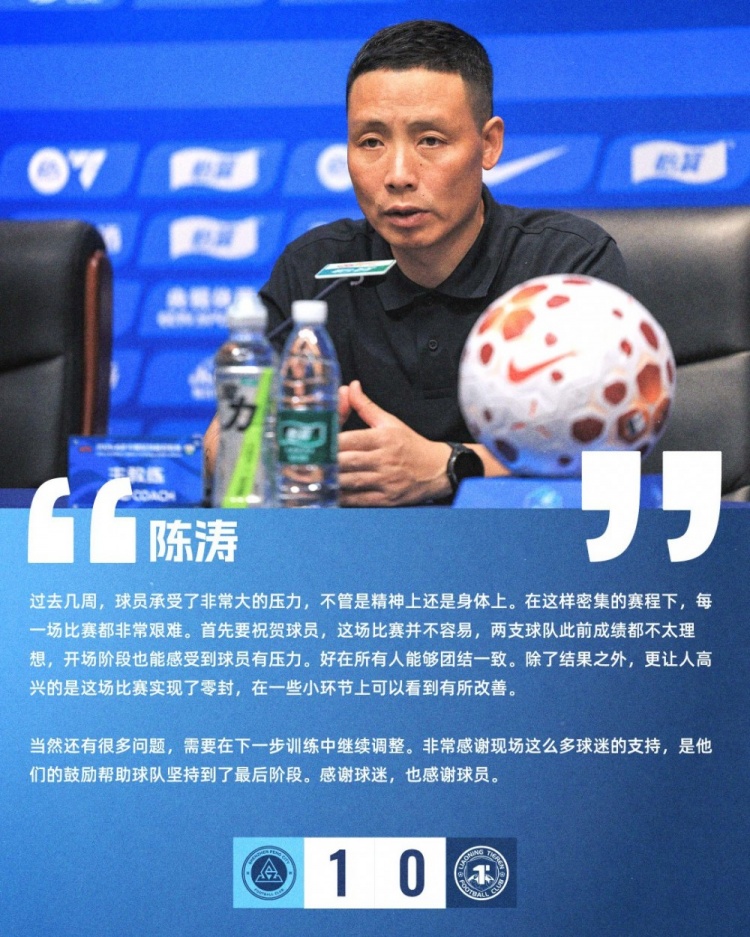 IM电竞登录入口-陈涛赛后：非常感谢现场球迷的支持，他们的鼓励帮球队坚持到最后